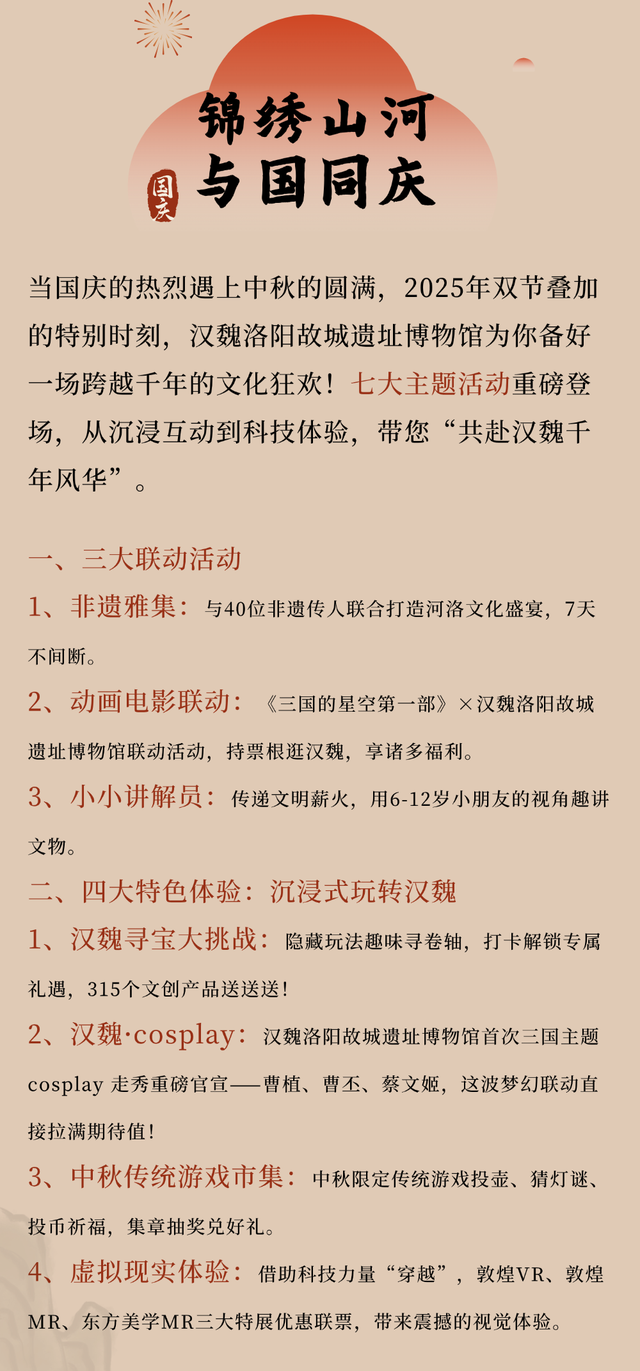 【文旅瀍河】梦回汉魏，来博物馆邂逅三国人物！