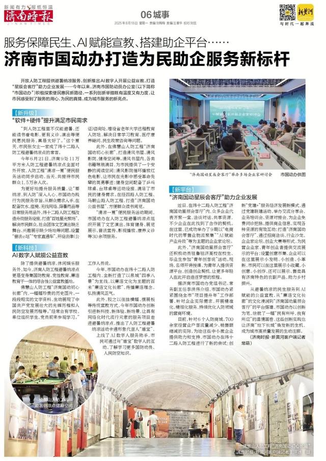 济南本土书店，开进了趵突泉公园