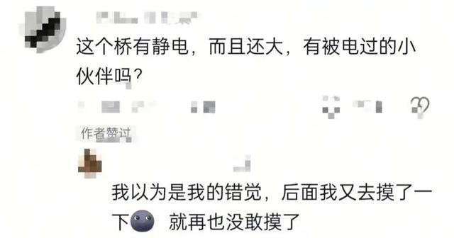 四川一公园栈道扶手有电？网友：不信邪，摸了又摸，人都麻了，景区：不存在漏电，可能有静电