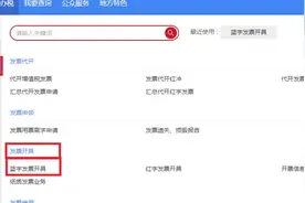 建筑服务特定业务数电发票这样开→图片