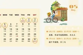 连休5天、7天、9天！多地官宣图片
