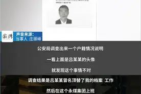 退伍军人被冒名顶替26年图片