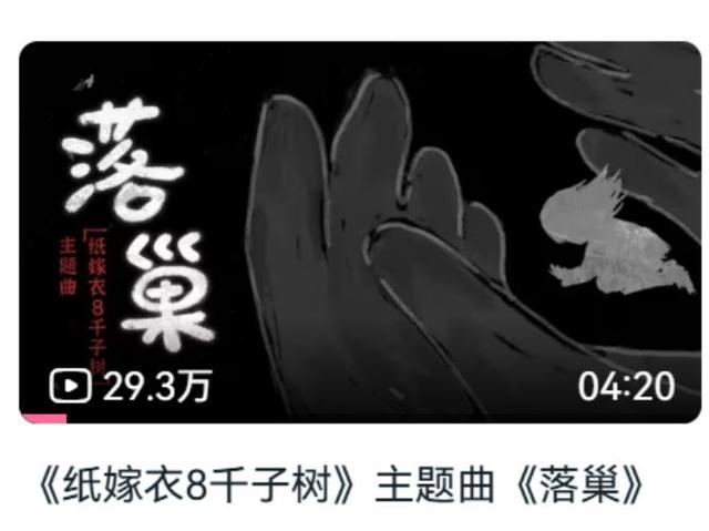 积累多年的《纸嫁衣》系列，为何突然毁于一旦？