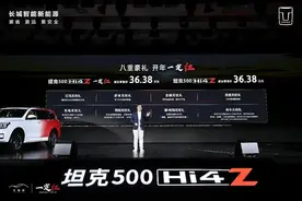 硬派越野油耗仅7升！售价36.38万元，坦克500 Hi4-Z全球首发上市图片