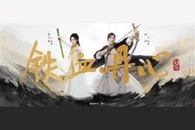 还原国民级IP 《铁血丹心》新视角引导新武侠图片