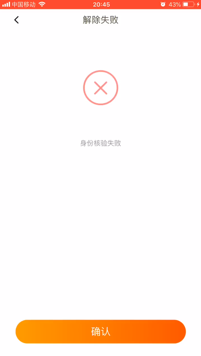 闲鱼被指以人脸识别超范围收集信息应公开道歉，回应：无泄露风险