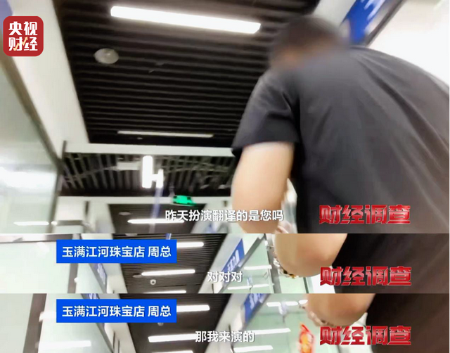 承认了，全是演的！连夜成立调查组