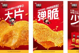 魔芋也“疯狂”，卫龙、口味王等纷纷杀入“魔界”图片