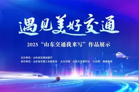 遇见美好交通｜高速公路，照亮返乡的旅途图片