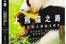 生动讲述“国宝”故事图片