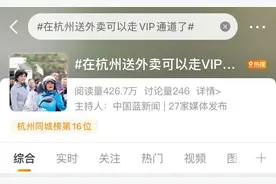 杭州创新推出“小哥码”图片