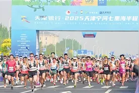天津宁河七里海半程马拉松开跑图片
