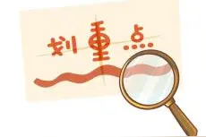 注意！事关年休假图片