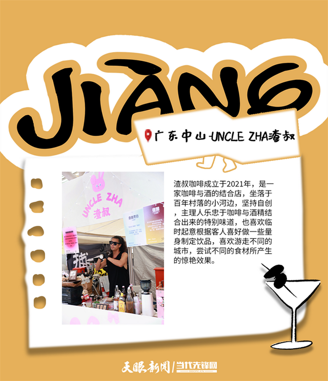 汇川咖啡生活文化周 | 全国名咖齐聚，等你赴约