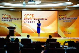 2025年重大主题广播电视公益广告征评展播活动正式启动图片