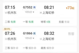 为什么沪杭高铁早上6点10分到7点没有任何车次？家在杭州，工作在上海，双城通勤最难是买票图片