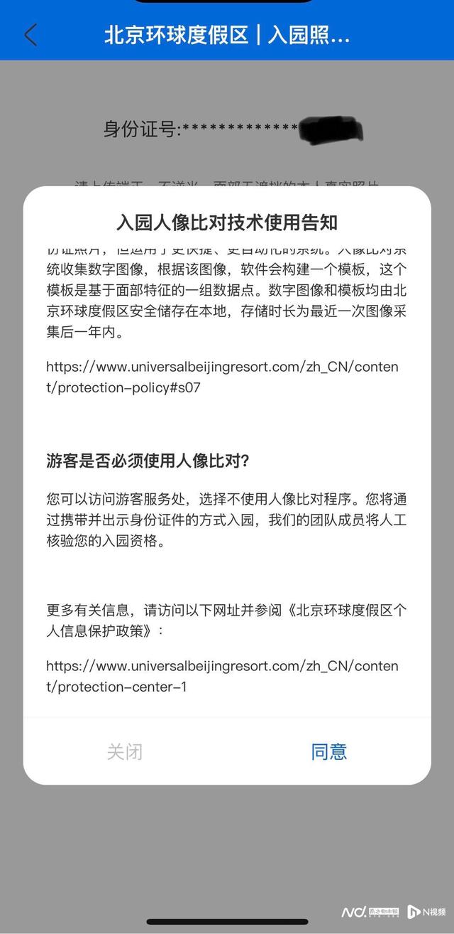 景区强制刷脸“盯”上VIP会员：办年卡入园，先交出你的脸