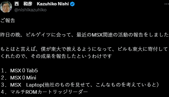 比尔盖茨访日会见MSX创始人《合金装备》首发平台