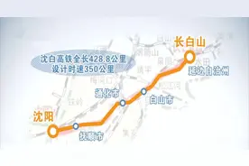 沈白高铁启动联调联试，辽宁晋级东北首个“市市通高铁”省份图片