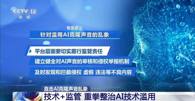 奥运冠军全红婵带货土鸡蛋？有人用“孙颖莎、王楚钦”AI克隆声音为婵妹带货
