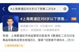 青少年的新代际冲突：为了“两块铁皮”，我和爸妈大吵一架图片