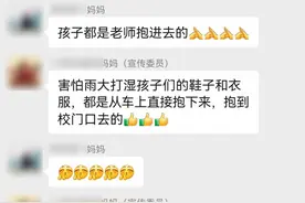 有爱！孩子们“乘风破浪”上学一身浇湿，学校拿出吹风机当场“烘”娃图片