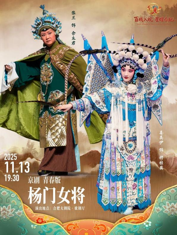 蜀山「11月文化月历」来了！全是亮点，根本挪不开眼！