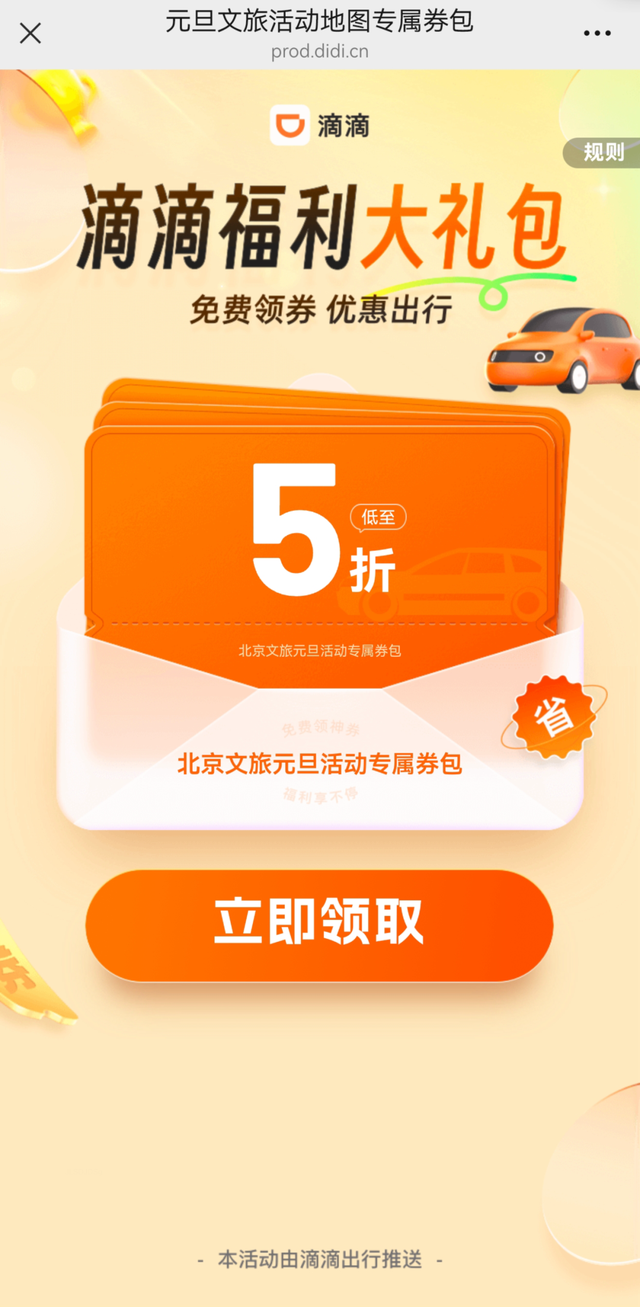 精彩不停歇！北京跨年活动汇总来了（第二波）