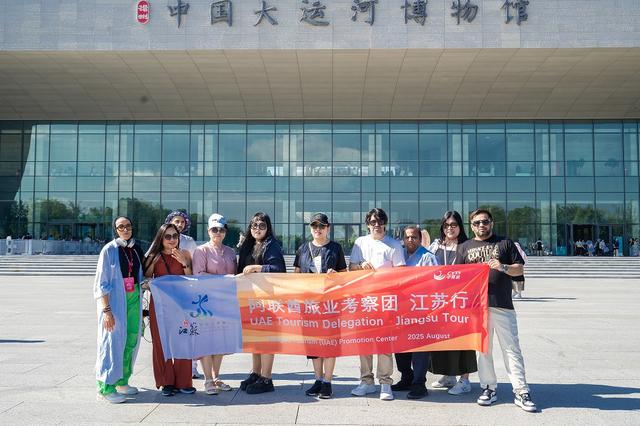 国际视野聚焦“好地方”，阿联酋旅行商与自媒体达人盛赞扬州力推“世界游”