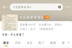 男明星手写信火出圈，曾在浙江读高中，高考614分！做对这事，能多考2到3分图片