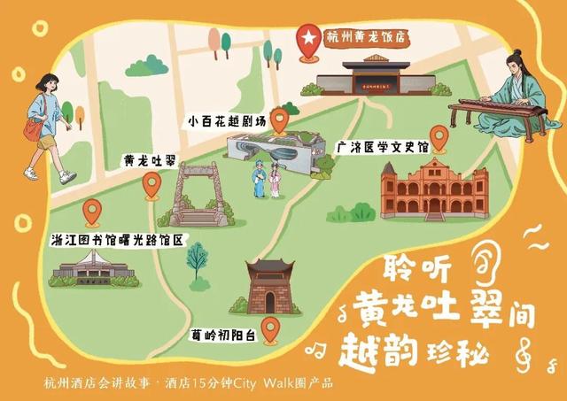 闻香约杭州丨“漫步圈”与“潮课堂”深度融合，国庆体验“杭州酒店会讲故事”
