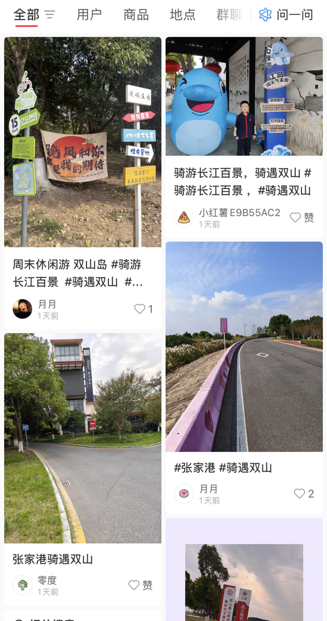 发现一处江浙沪宝藏旅行地！解锁江岛亲子游+骑行~