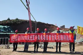 贵州金元威宁能源公司么站50WMp风光互补风电场完成首台风机基础浇筑图片