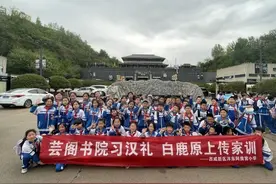 芸阁书院习汉礼 白鹿原上传家训  ——沣东阿房宫小学2024年春季研学旅行活动图片