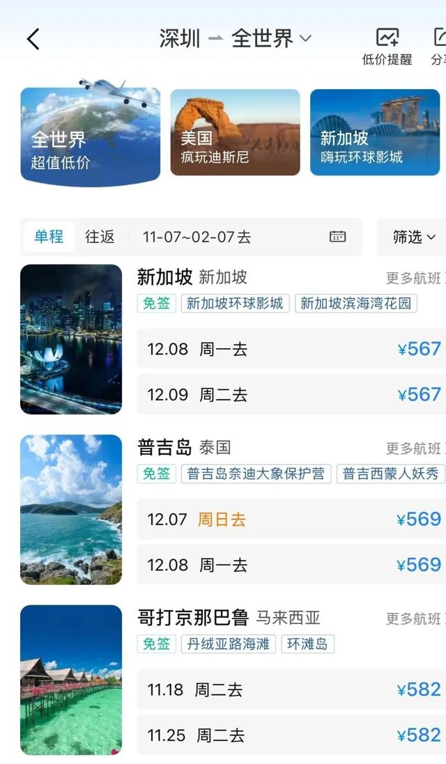 价格大跳水！最高跌幅82%！网友：好心动