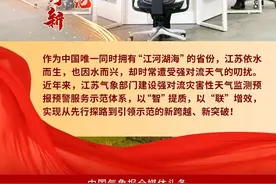 “捕捉”强对流的实践创新！江苏从先行探路到引领示范丨特别报道图片