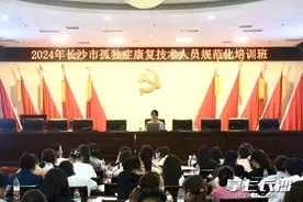 聚焦孤独症康复事业，这场培训班面向一线专业康复教师图片