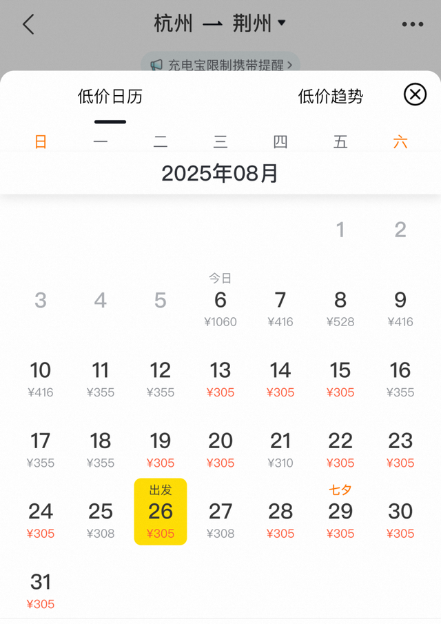 暑期“捡漏”正当时！杭州飞这些宝藏城市，票价低至3字头！