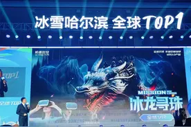 第二十六届冰雪大世界景观数量历届最多丨以“亚冬”元素为核心内容，呈现40余国家和地区标志性景观图片