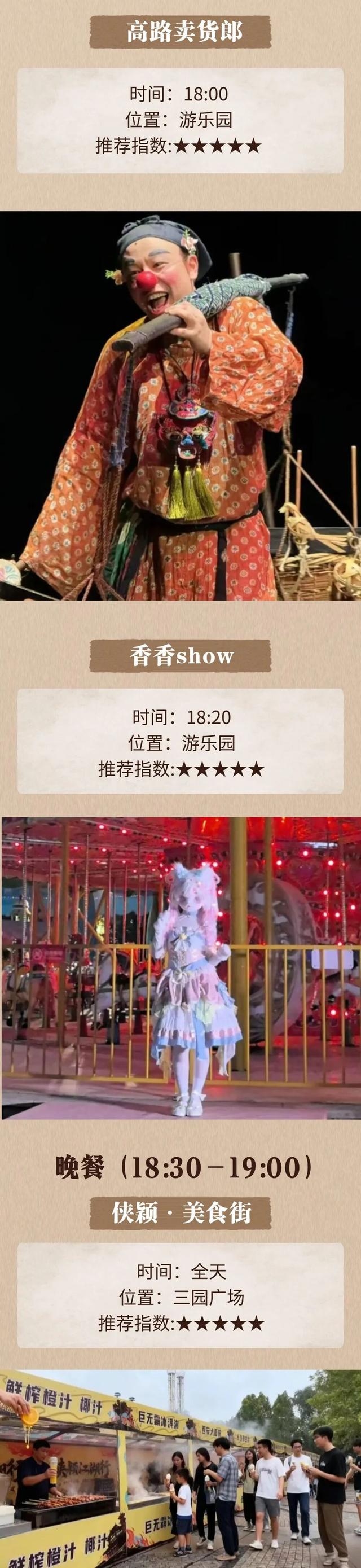 8天无限次进园！阜阳生态乐园，收费方式有变！