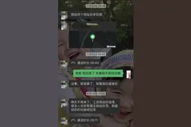 上司凌晨发定位说“来找我”，女子拒绝后被怒怼并遭辞退？当事人发声图片