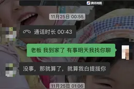 上司凌晨发定位说“来找我”，女子拒绝后被怒怼并遭辞退？当事人发声图片