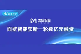今年第二笔大模型融资披露：面壁获新一轮数亿元融资图片