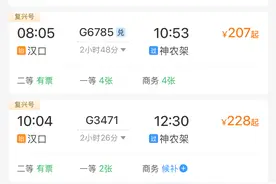 凭高铁票，5A级景区神农架门票仅需1元！图片