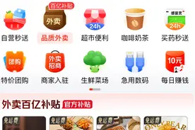 刘强东放大招！京东外卖百亿补贴上线，记者实测：4.9元购咖啡图片