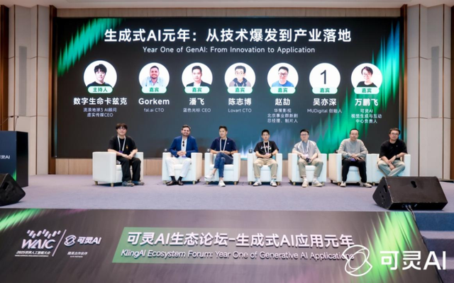 累计生成超2亿视频 快手可灵AI引领“生成式AI应用元年”