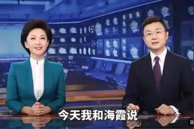 新闻联播主播海霞又有新身份！已被聘任为河南大学学术副校长图片
