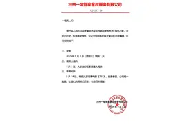 兰州一公司明天全员带薪放假看大阅兵，9月18日还组织免费看电影《731》，负责人：铭记历史，勿忘国耻图片