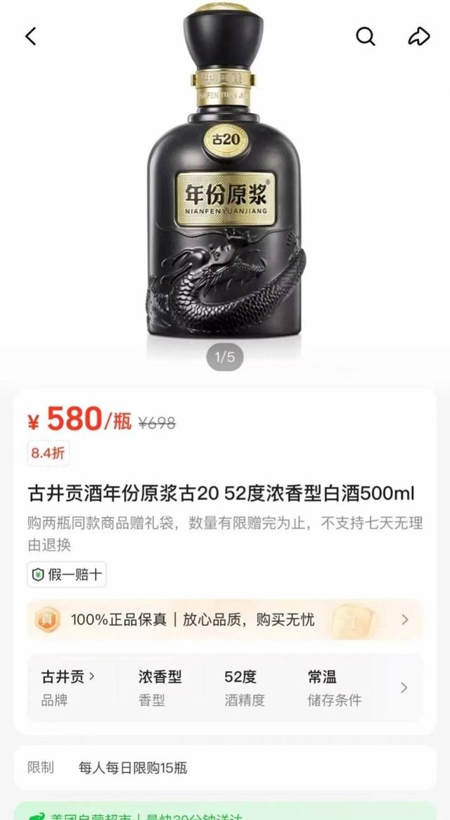 白酒“降度”年轻人会买账吗
