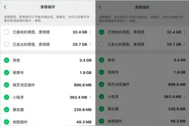 微信更新！支持一键清理原图、原视频图片